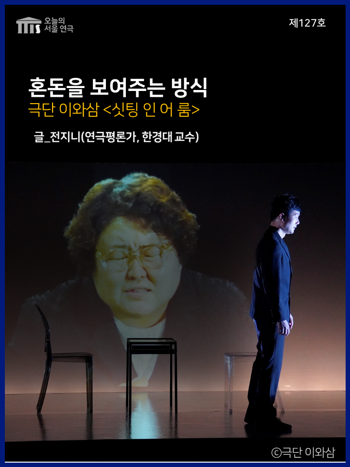 혼돈을 보여주는 방식