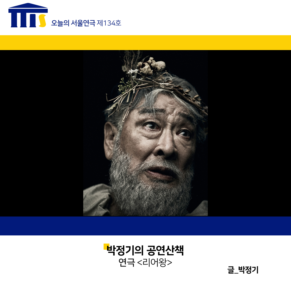 박정기의 공연산책