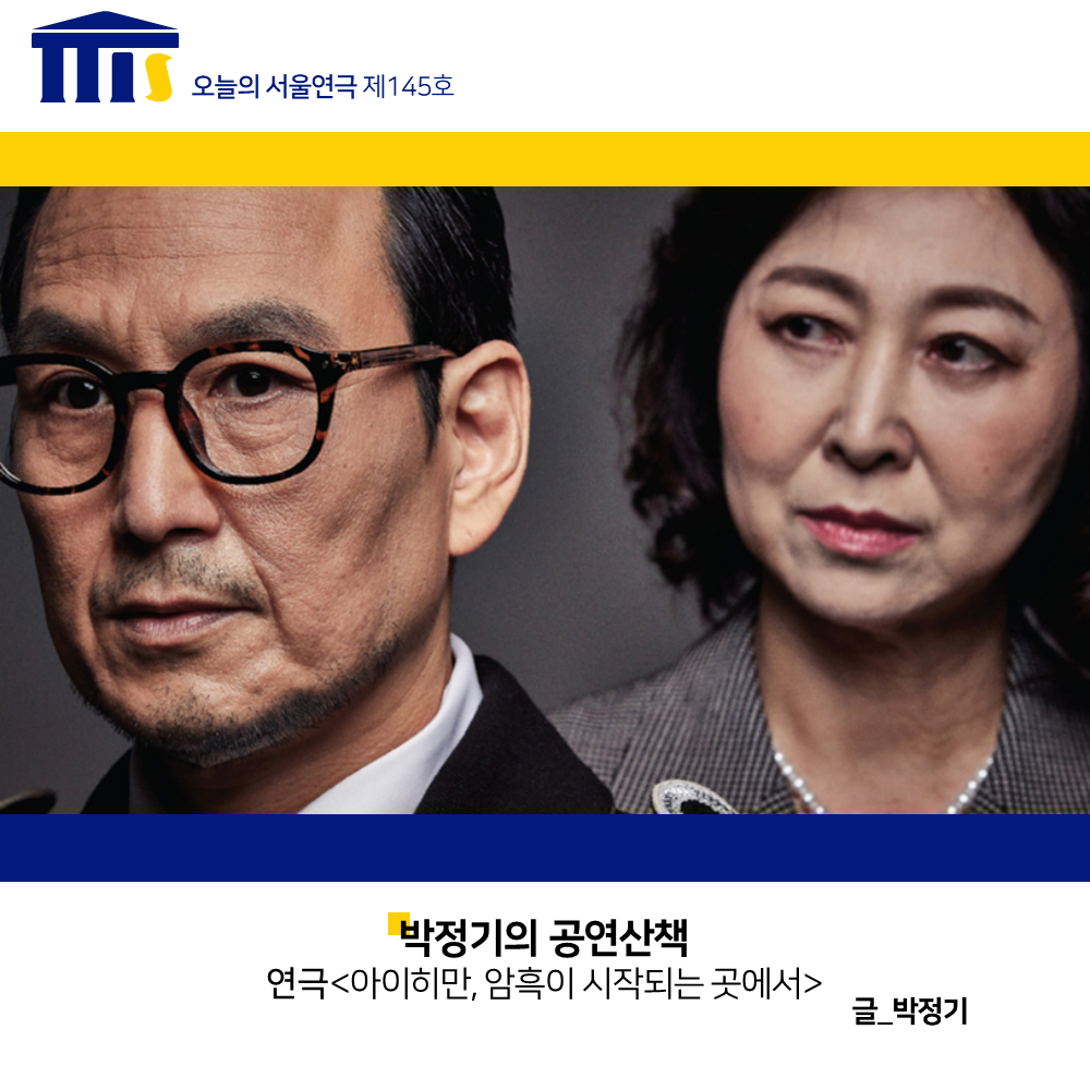 박정기의 공연산책